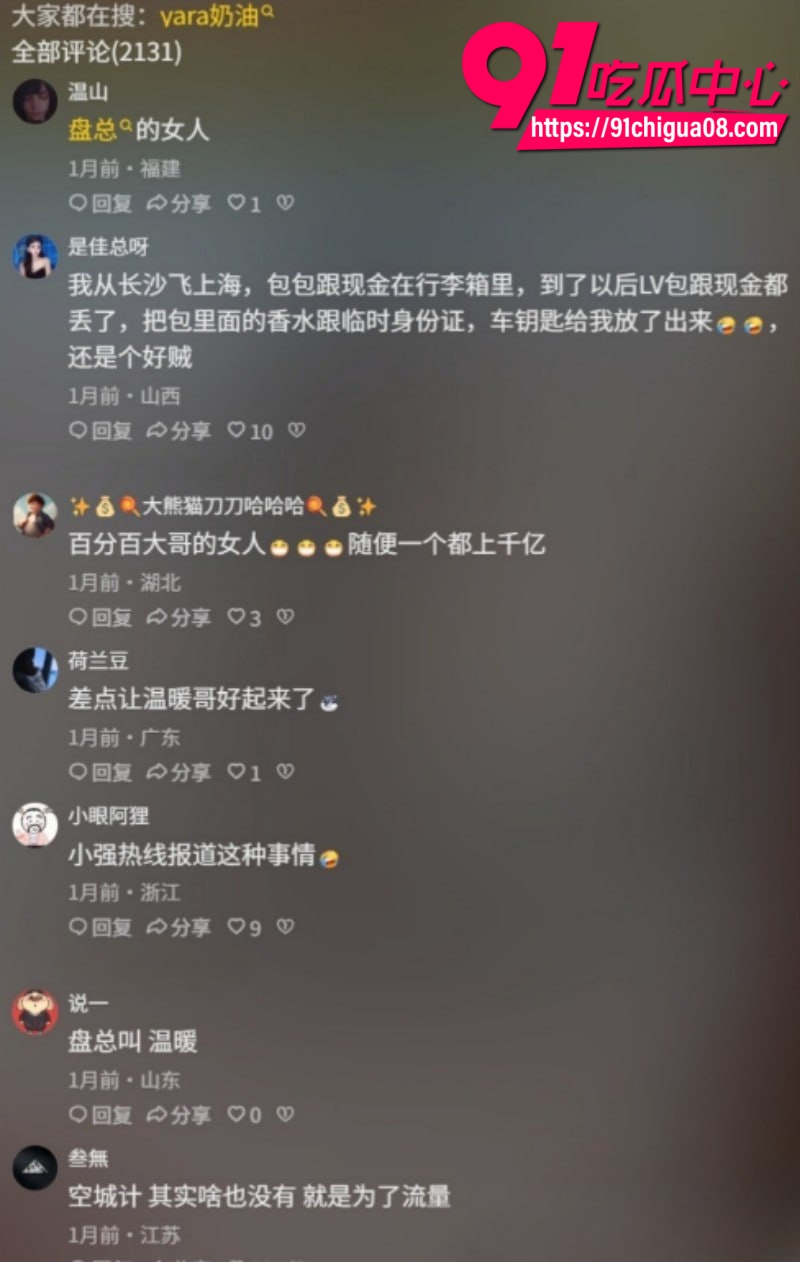 Yara奶油陪睡黑料10