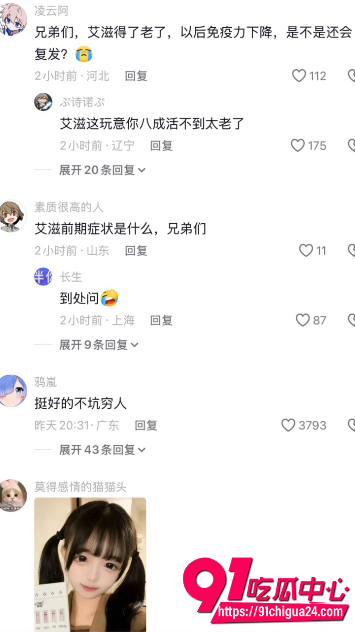 推特福利姬幼水若若自曝感染艾滋 14
