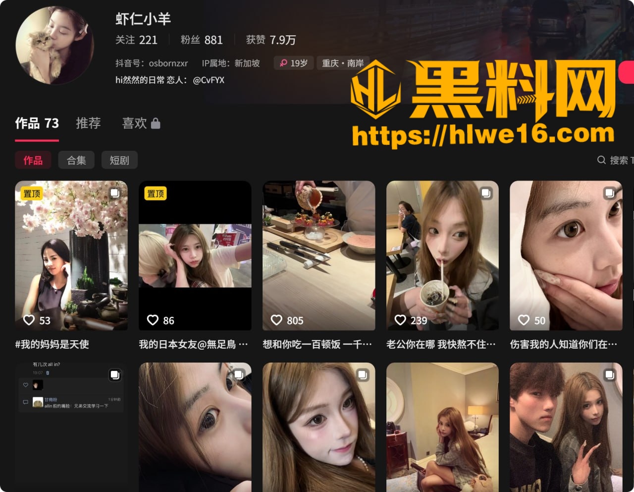 抖音网红 虾仁小羊 泰国伴游接单被骗 遭控制失联 闺蜜聊天记录曝光 境外风险再敲警钟