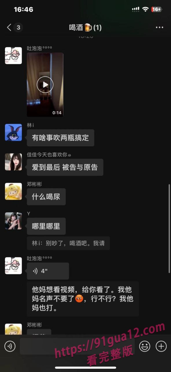 福建网红郑烨烨在群里自曝与男模约炮视频曝光 配图5