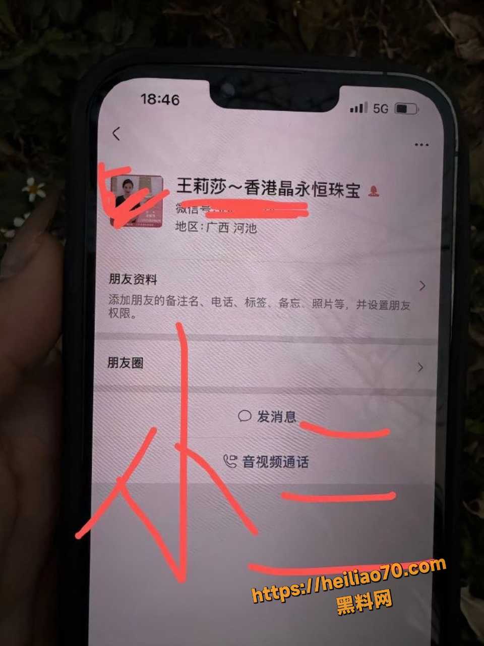 广西河池 王莉莎 表面珠宝销售 背后做小三 连做梦都在偷情做爱 被原主发现曝光