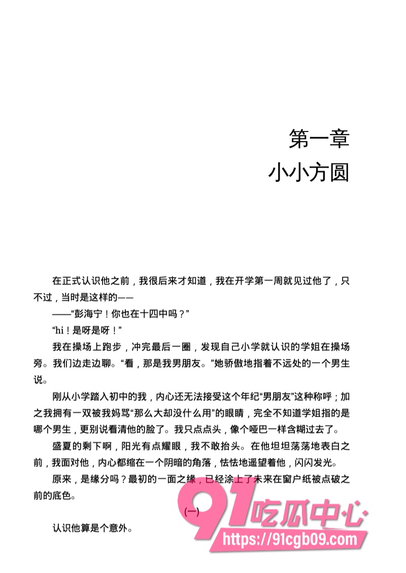 南宁二中星轨7.jpg