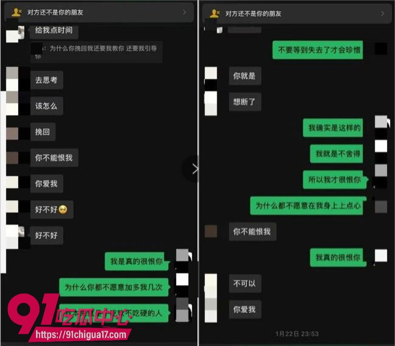 墨尔本拜金女留子陈某某脚踏多条船被前男友曝光30