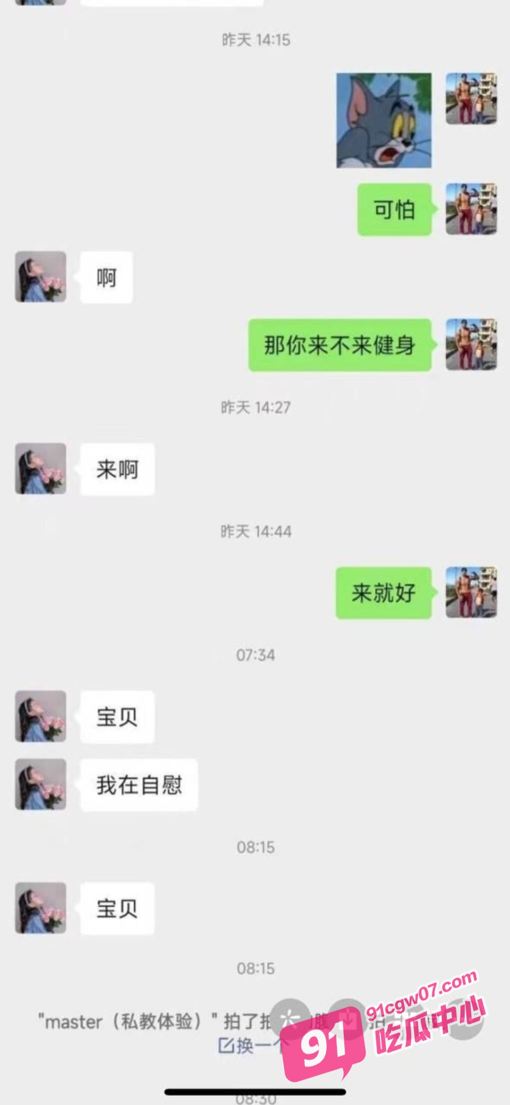 浙江嘉兴骚女 卫素瑶 出轨健身教练视频曝光 酒店无套爆操淫水流一床！ 配图4