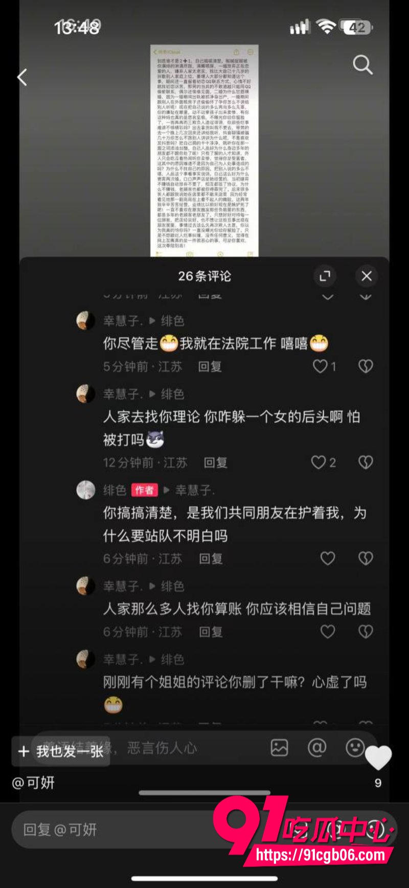 江苏泰州 姜堰绯色服装店老板娘12