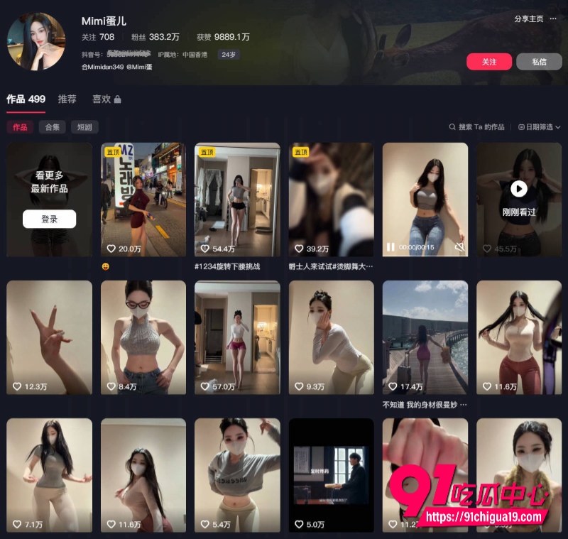 抖音网红骚舞合集25