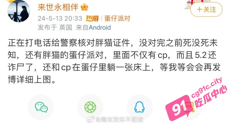 胖猫 假死事件彻底反转 酷酷的鑫 直播打假胖猫姐姐 蛋仔游戏同床证据曝光