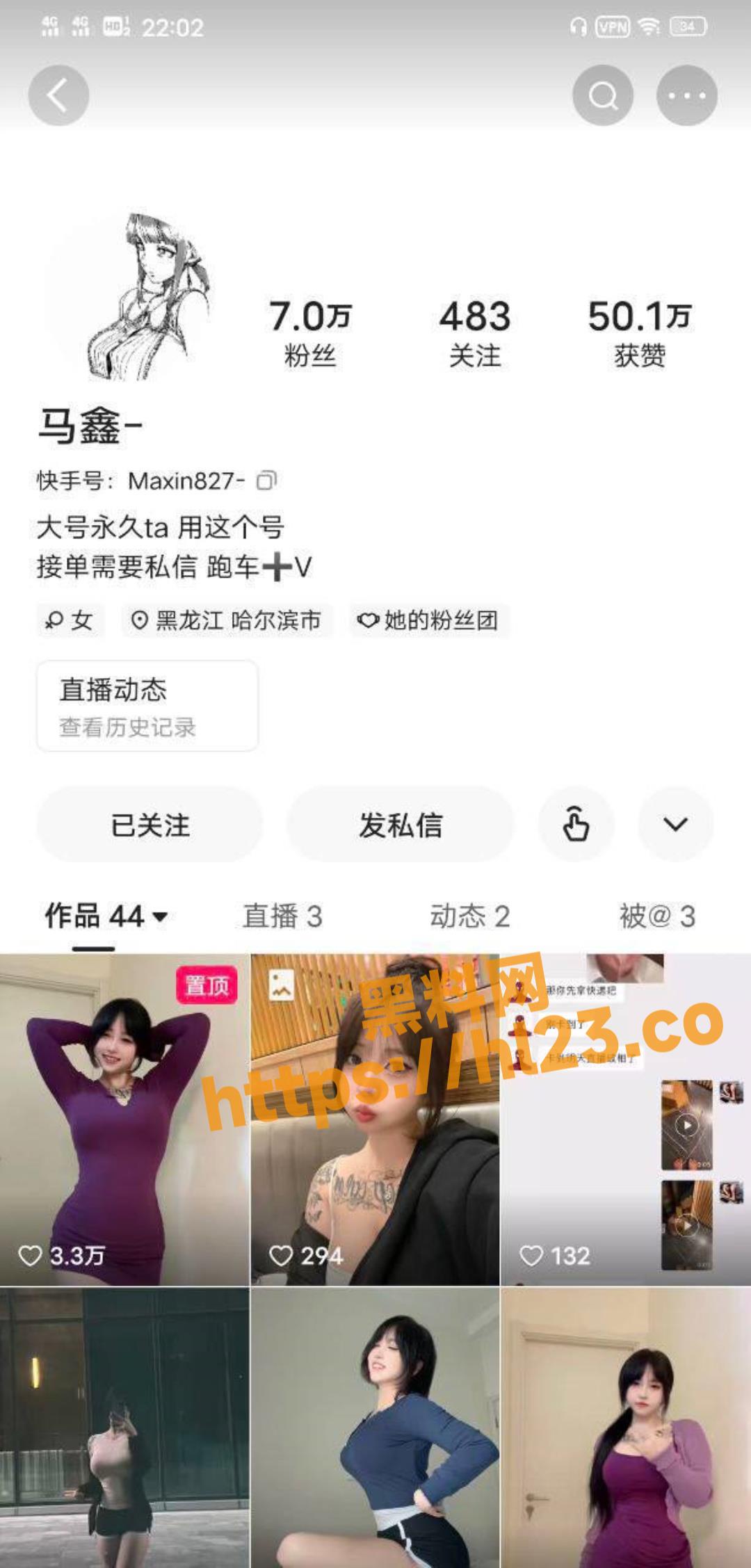 快手精神小妹网红马鑫，丰胸巨臀与金主大哥一对一视频会议室抖奶，会员定制收费版