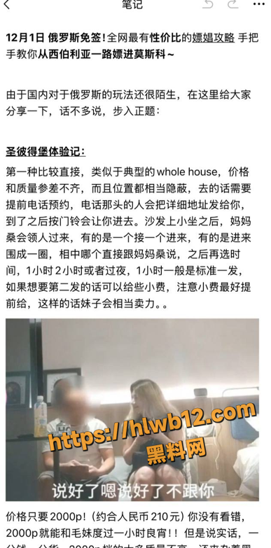 中俄免签开放 全网最具性价比的探花攻略 手把手教你一路从西伯利亚嫖进莫斯科！