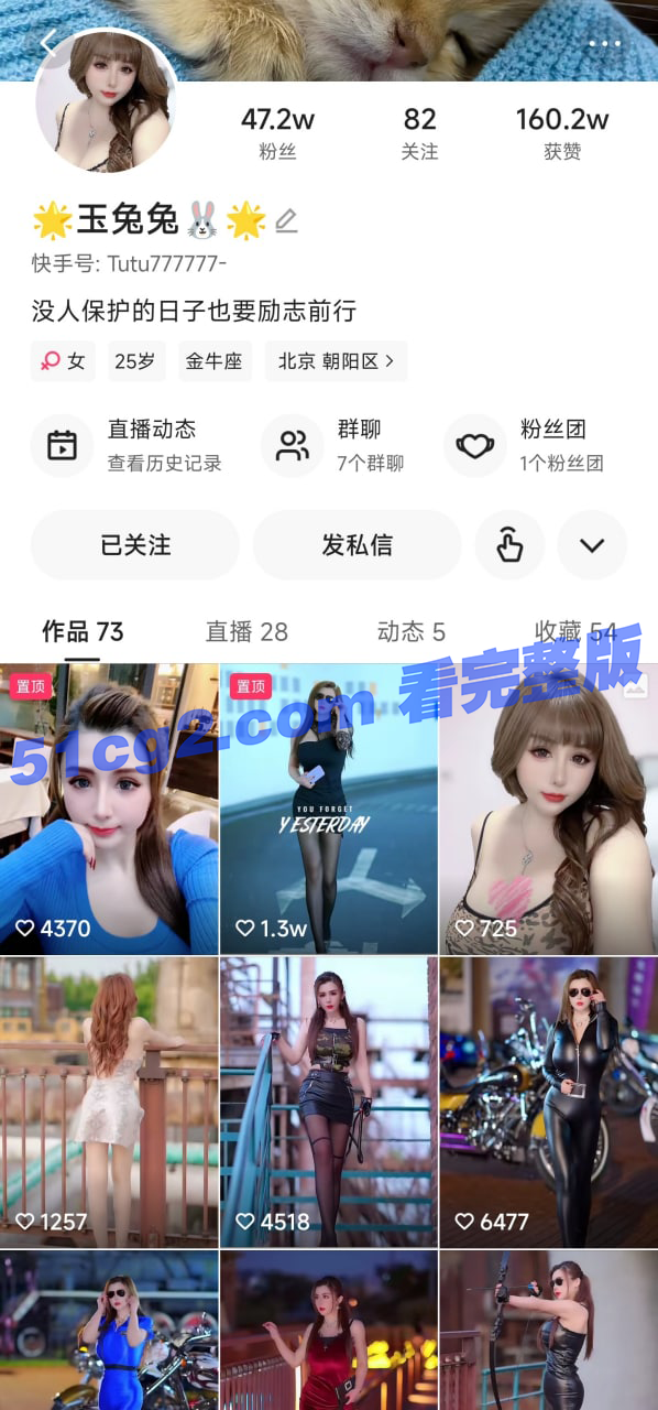 抖音50万粉丝网红 玉兔兔 定制大尺度全集视频流出 身材极棒值得一看
