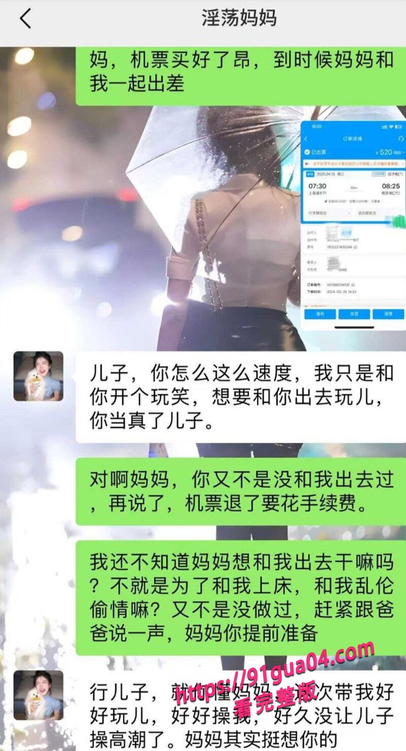 母子两外地出差 深夜欲望上头的两人激情缠绵!