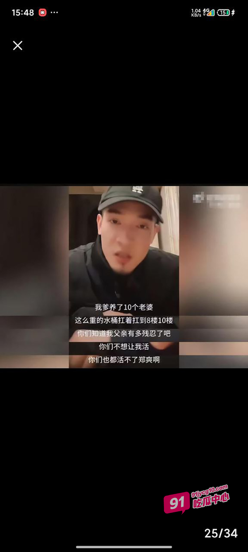 郑爽为绿卡再陷丑闻 遭富豪儿子直播实锤 怀孕多项证据疯传！ 配图16