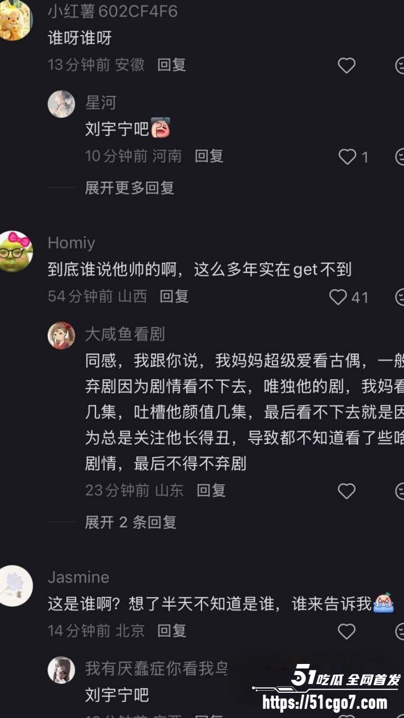 地球超新鲜刘宇宁黑历史曝光017