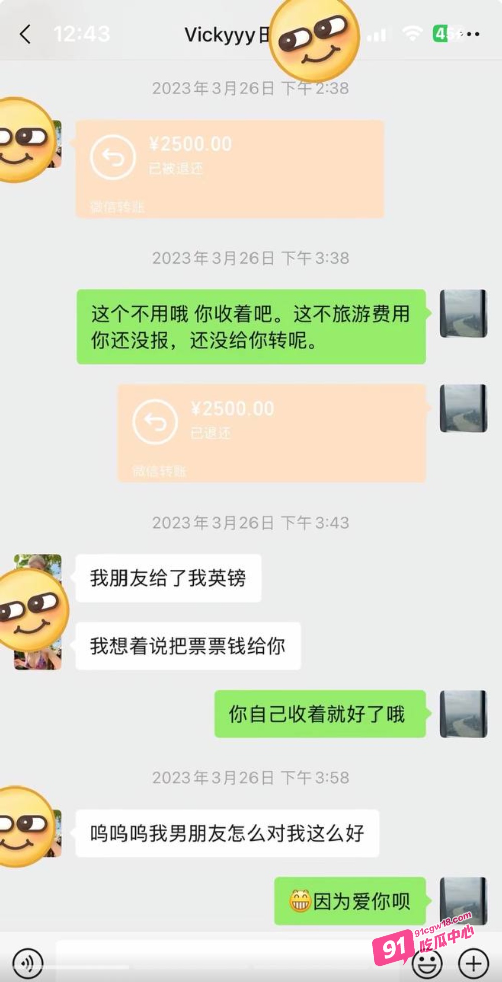 震惊！抖音田叔特工恋爱六年骗男友1300万 出轨诋毁男友各种PUA 男友将其告上法庭！ 配图13