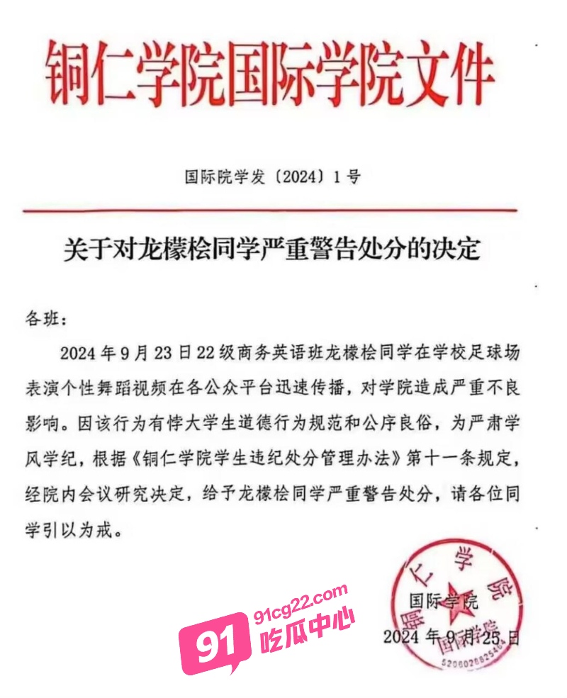 铜仁学院国际学院 龙檬桧 操场上骚丁热舞 属于学生们的夜晚激情