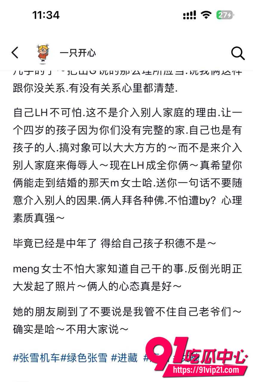 唐山野骑女网红哆啦大梦4
