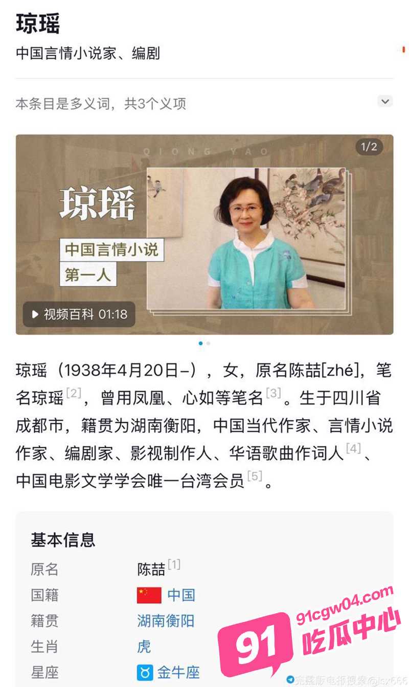 台湾知名作家 琼瑶 去世 86岁轻生淡水家中离世 数日前忆亡夫配诗不如归去