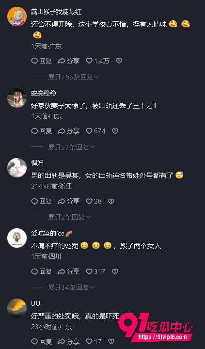 宁波大学研究员吴健23 宁波大学研究员吴健23