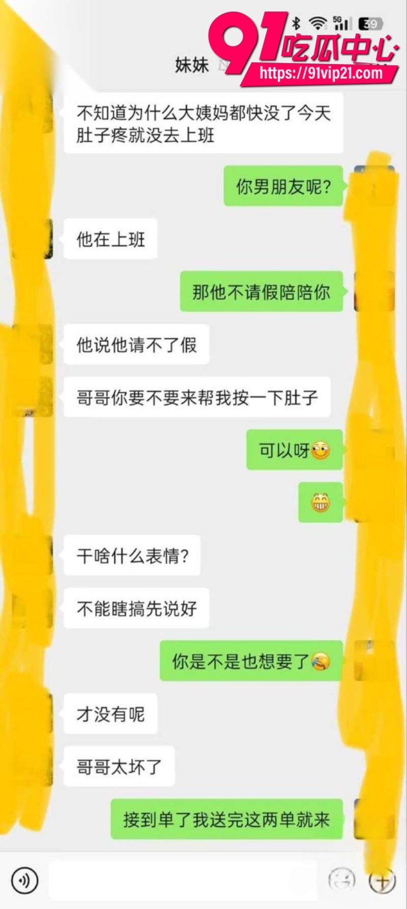 海角大神勾引自己的微胖妹妹偷情乱伦4