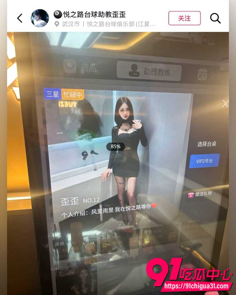 武汉江夏区悦之路台球厅 11 武汉江夏区悦之路台球厅 11