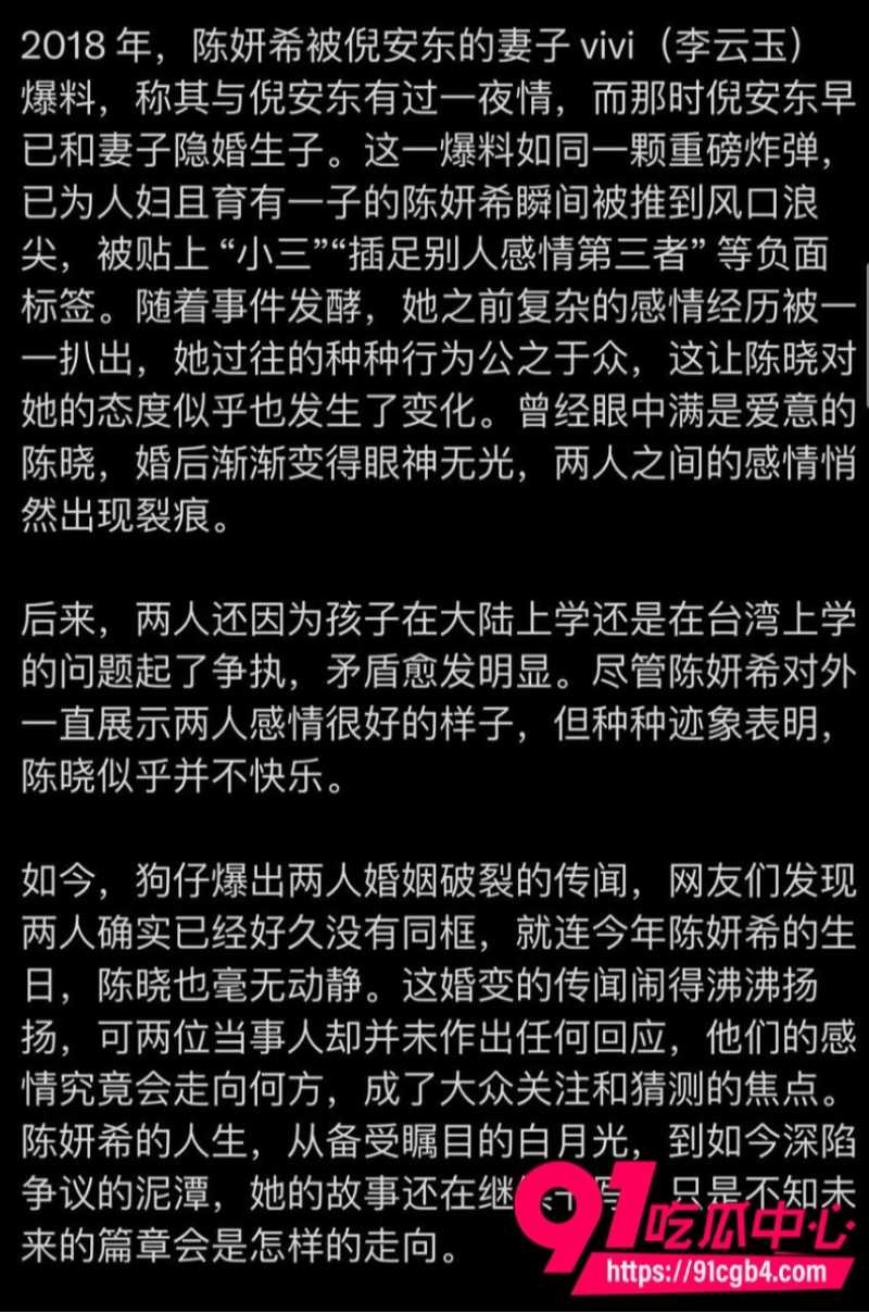 陈妍希首谈离婚36 陈妍希首谈离婚36