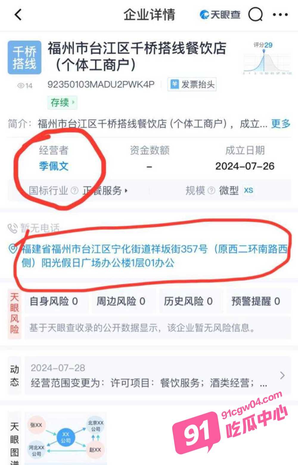 福州米线店老板娘 季佩文 抖音网红牛油果 早期不雅自拍视频泄密 真是不可多得的尤物！ 配图2