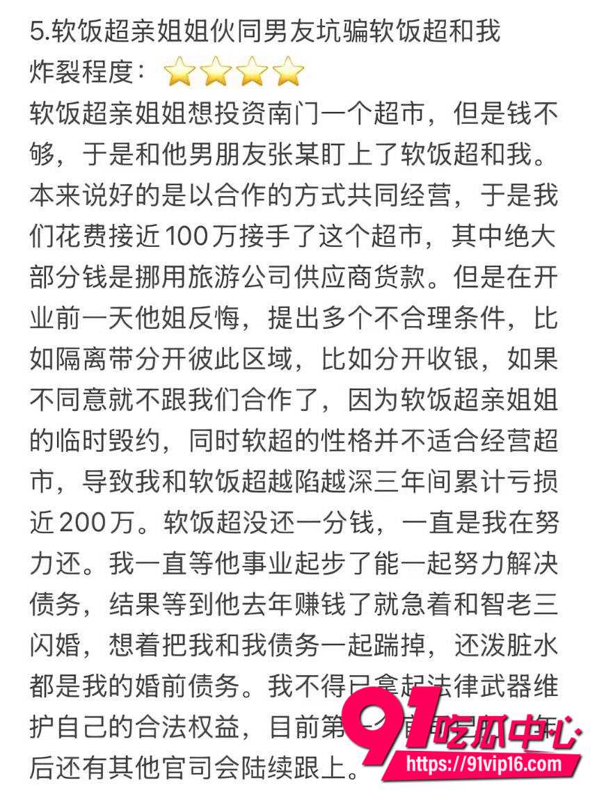 包子别吃了11