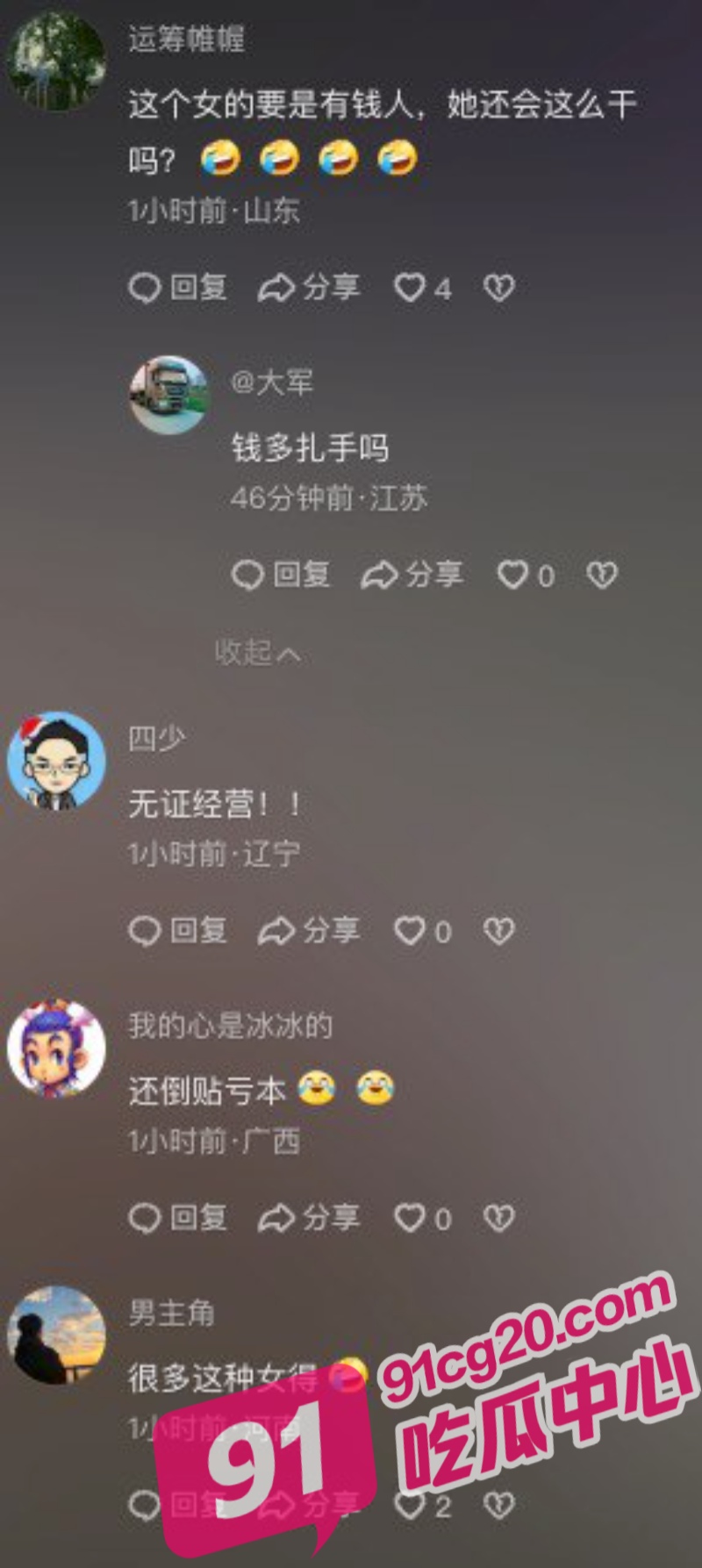 上海一女子拍淫秽视频被捕 没想到这么哇塞 希望她出来后能够重操旧业！ 配图4