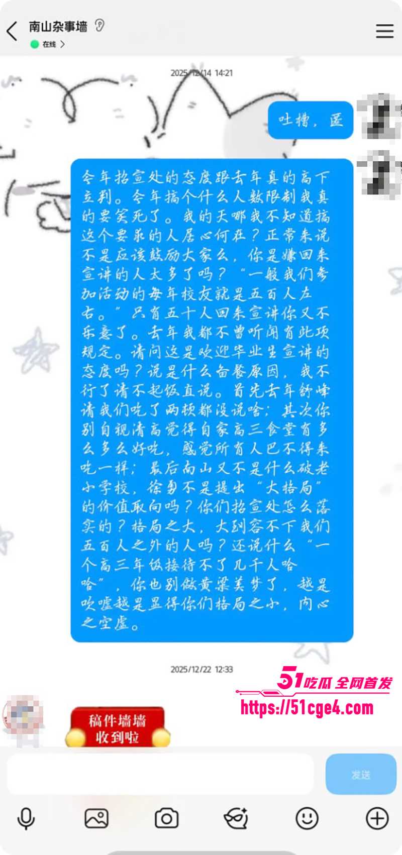 绵阳南山中学校长徐勇落马 18 拷贝