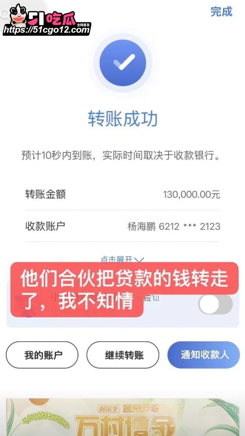 潮州朱女士 贼喊抓贼 11