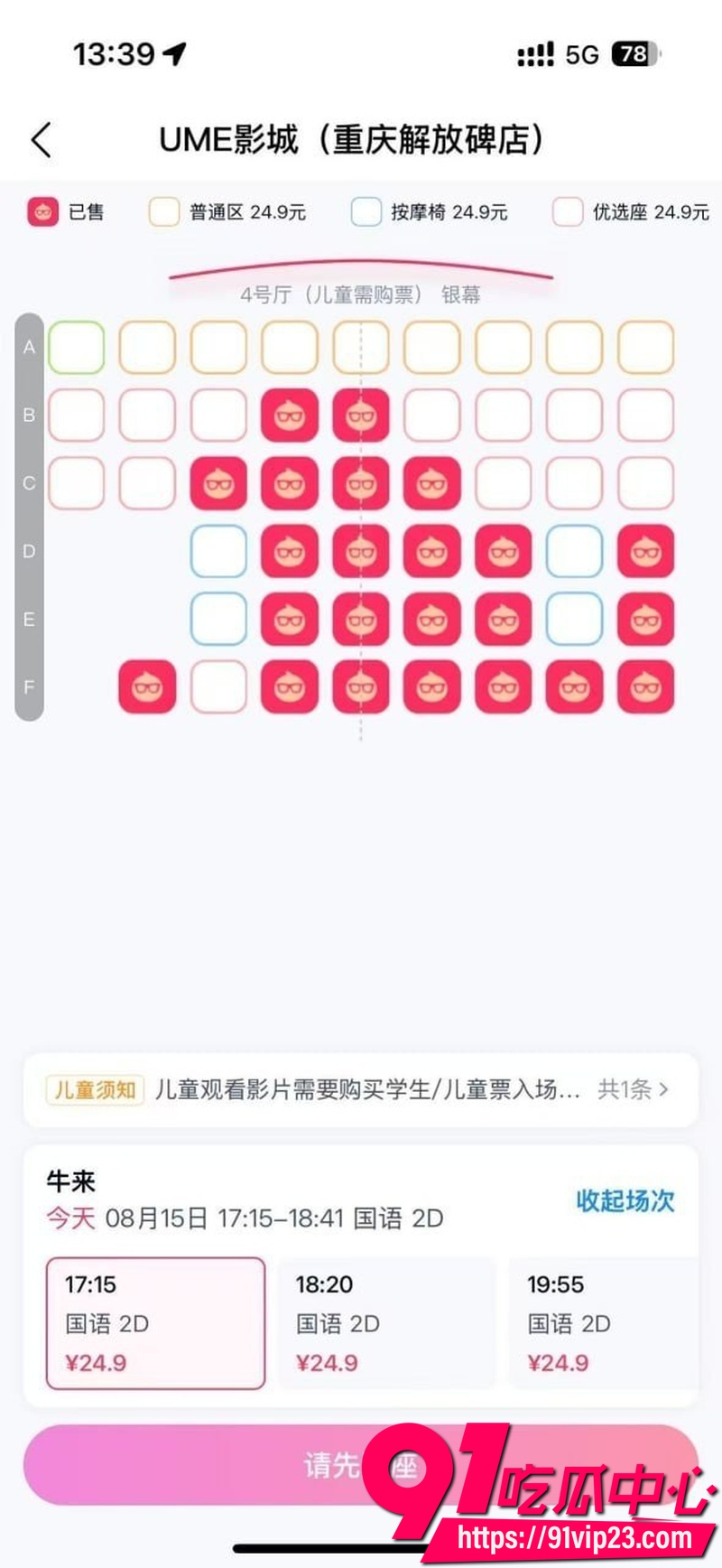 2026年暑期档动画电影牛来 上映后因手搓建模粗糙成本仅1680元 票房从七千飙升十四万引网友争议9