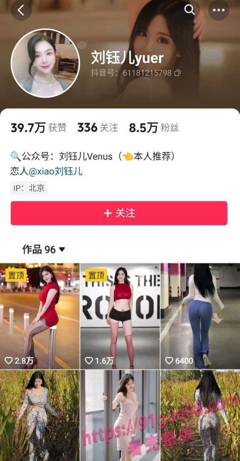 秀人网性感模特刘钰儿 被金主爸爸猛干视频全网曝光
