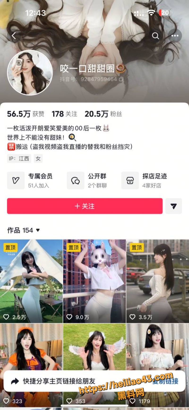 抖音极品网红 咬一口甜甜圈 清纯嫩妹长腿美袜 丝足控爱好者必看！