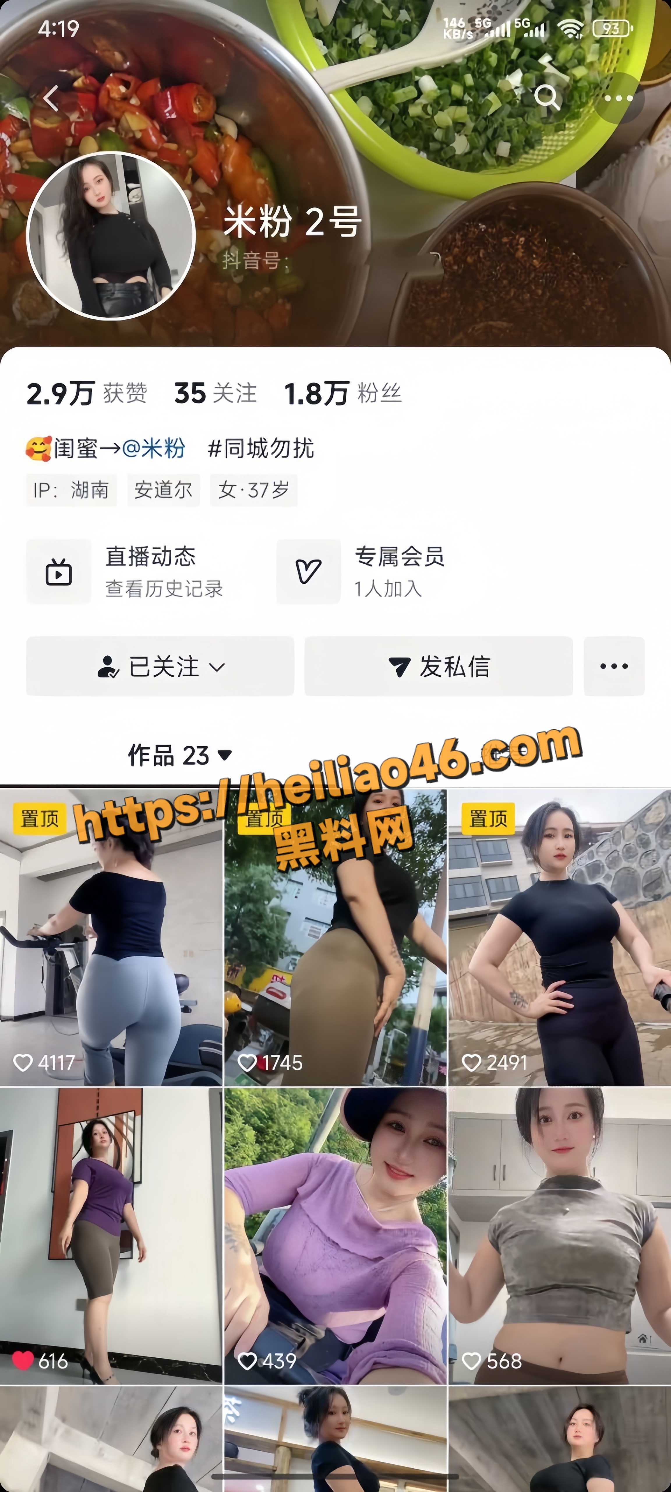 快手巨乳少妇 米粉2号 榜一定制自慰合集 诱惑挑逗骚劲儿十足！