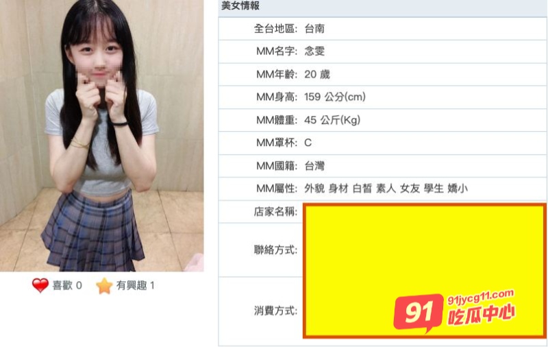 台南职业学生念雯援交被曝光 娇小身体被客人爆干！ 配图2