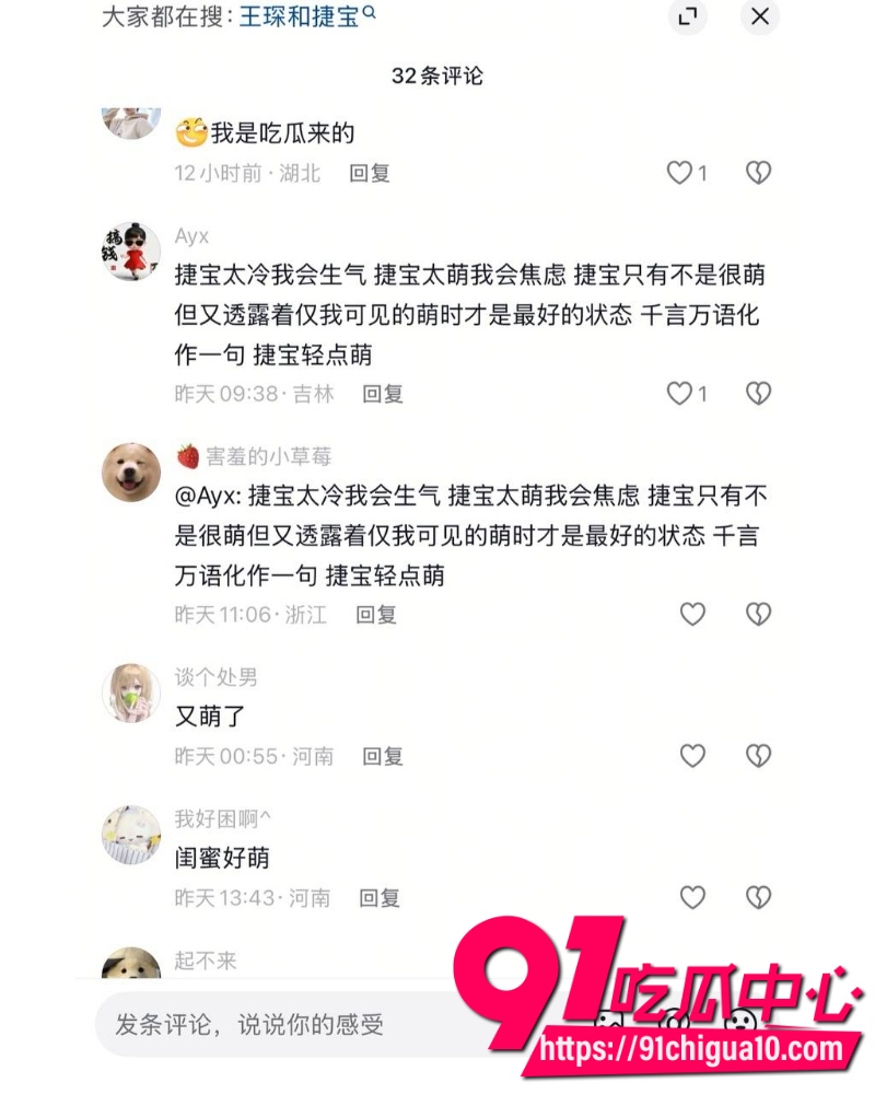 抖音TS网红 捷宝嗯嗯哒 被男友王琛曝光睡粉选妃 激情聊天记录曝光 炸裂爆菊视频被扒出!
