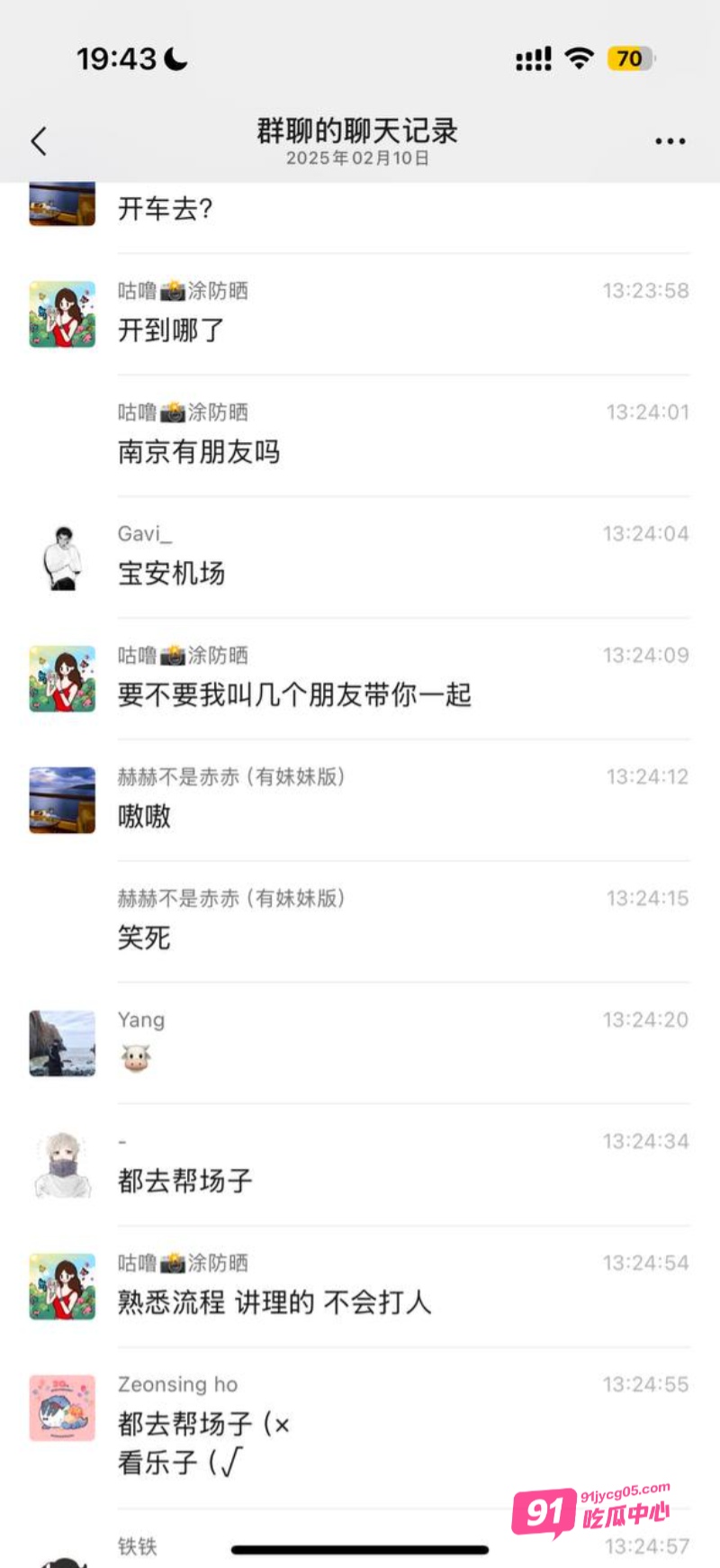 女友南京出轨被实锤 群友化身福尔摩斯 仅一张照片找到出轨证据 配图41