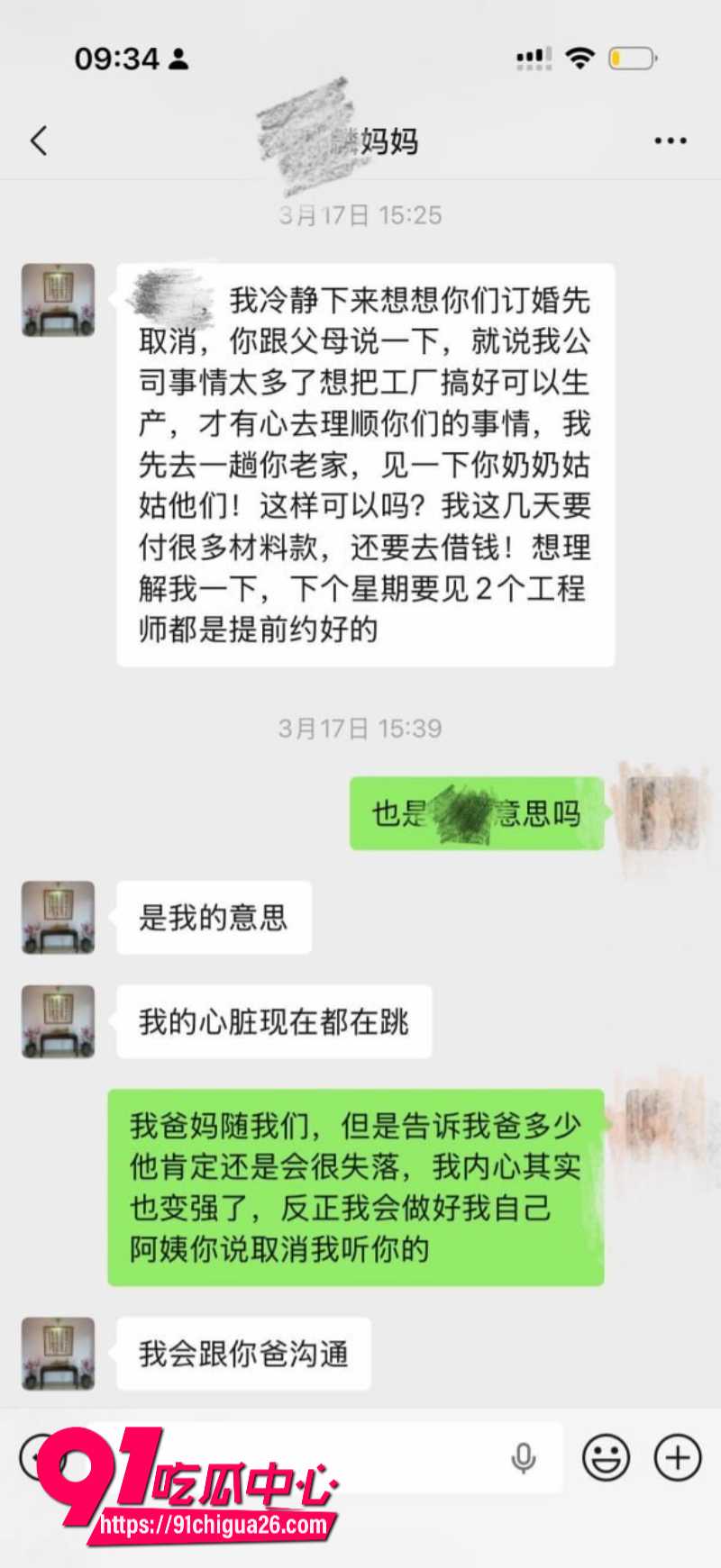 小仙女带球嫁豪门梦碎！12