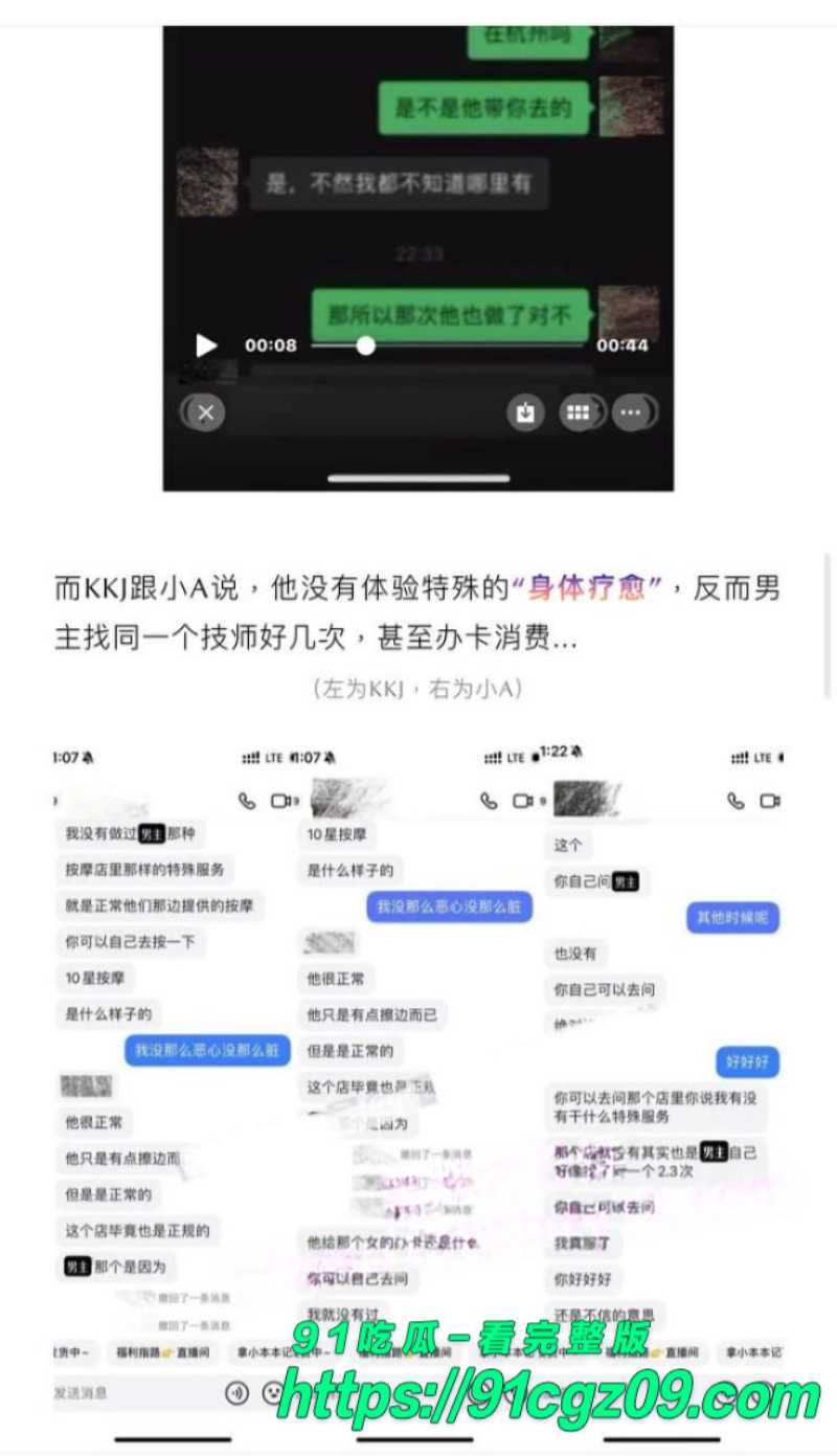 抖音百万粉男网红绝色出轨女粉丝被女友曝光10素材水印版