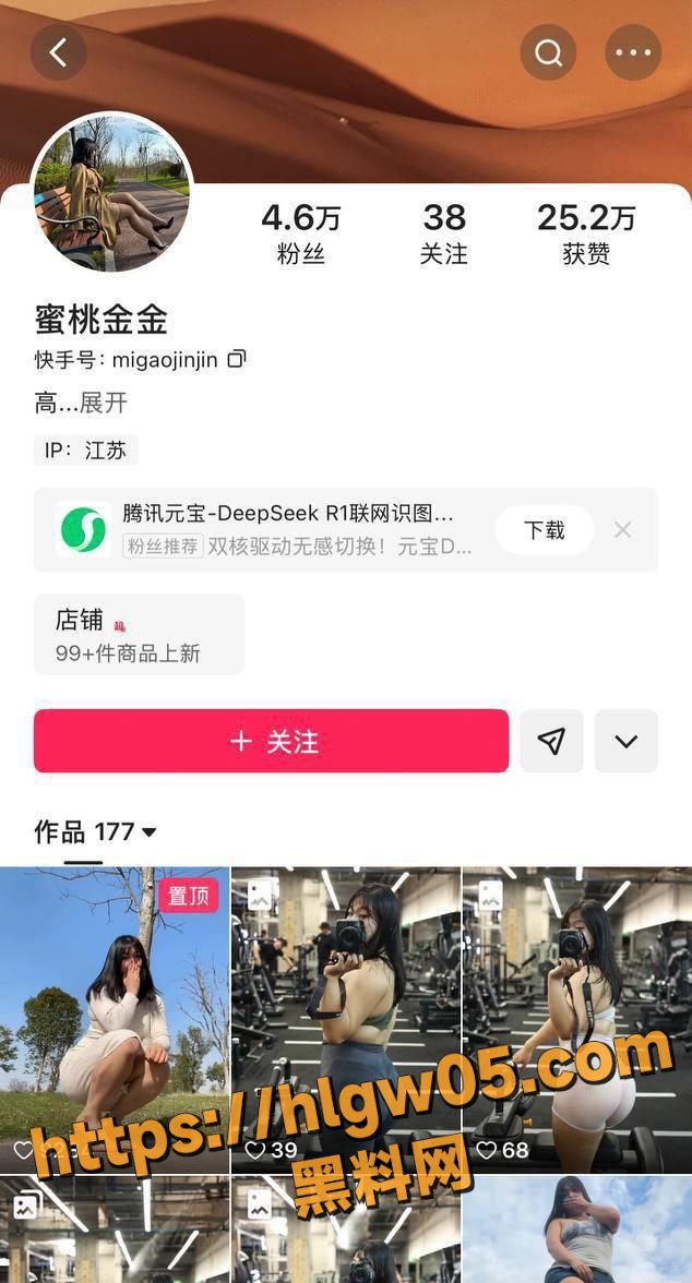 快手网红蜜桃金金的福利与约炮视频外泄，丰乳肥臀的骚货身姿尽露!
