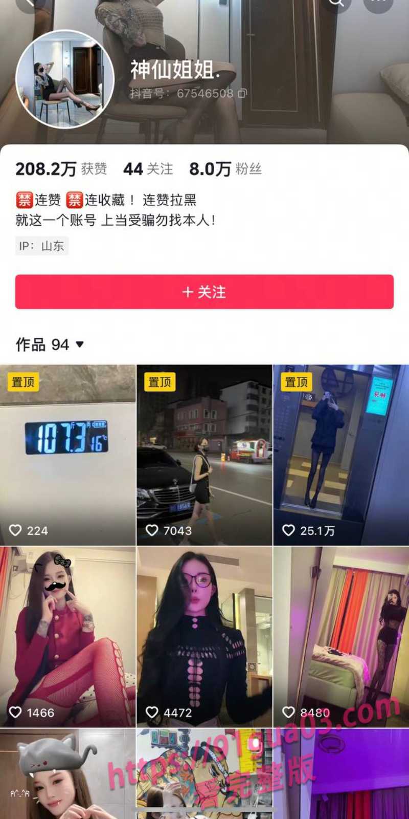 抖音网红神仙姐姐反差曝光～纹身御姐挑战羞耻玩法