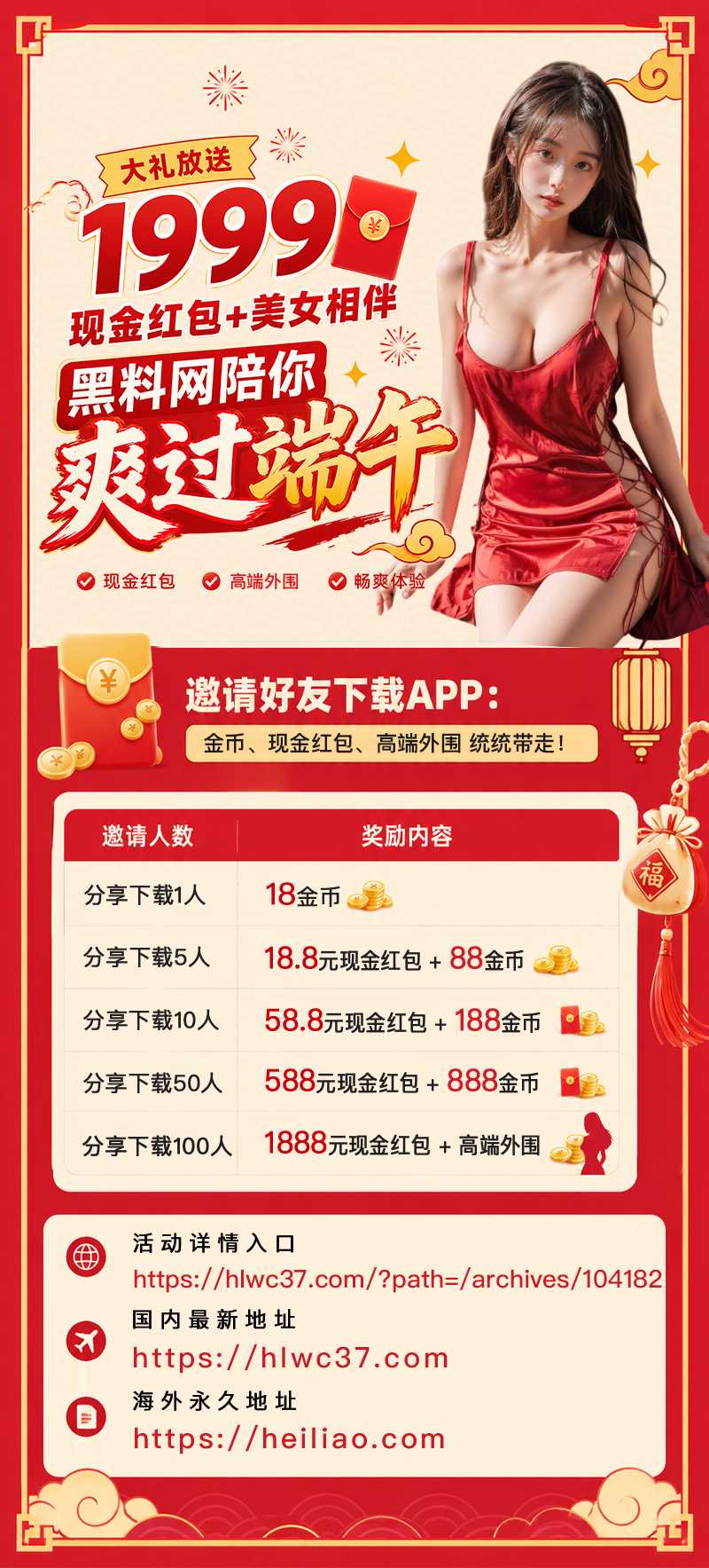 APP「端午邀请狂欢季」 配图