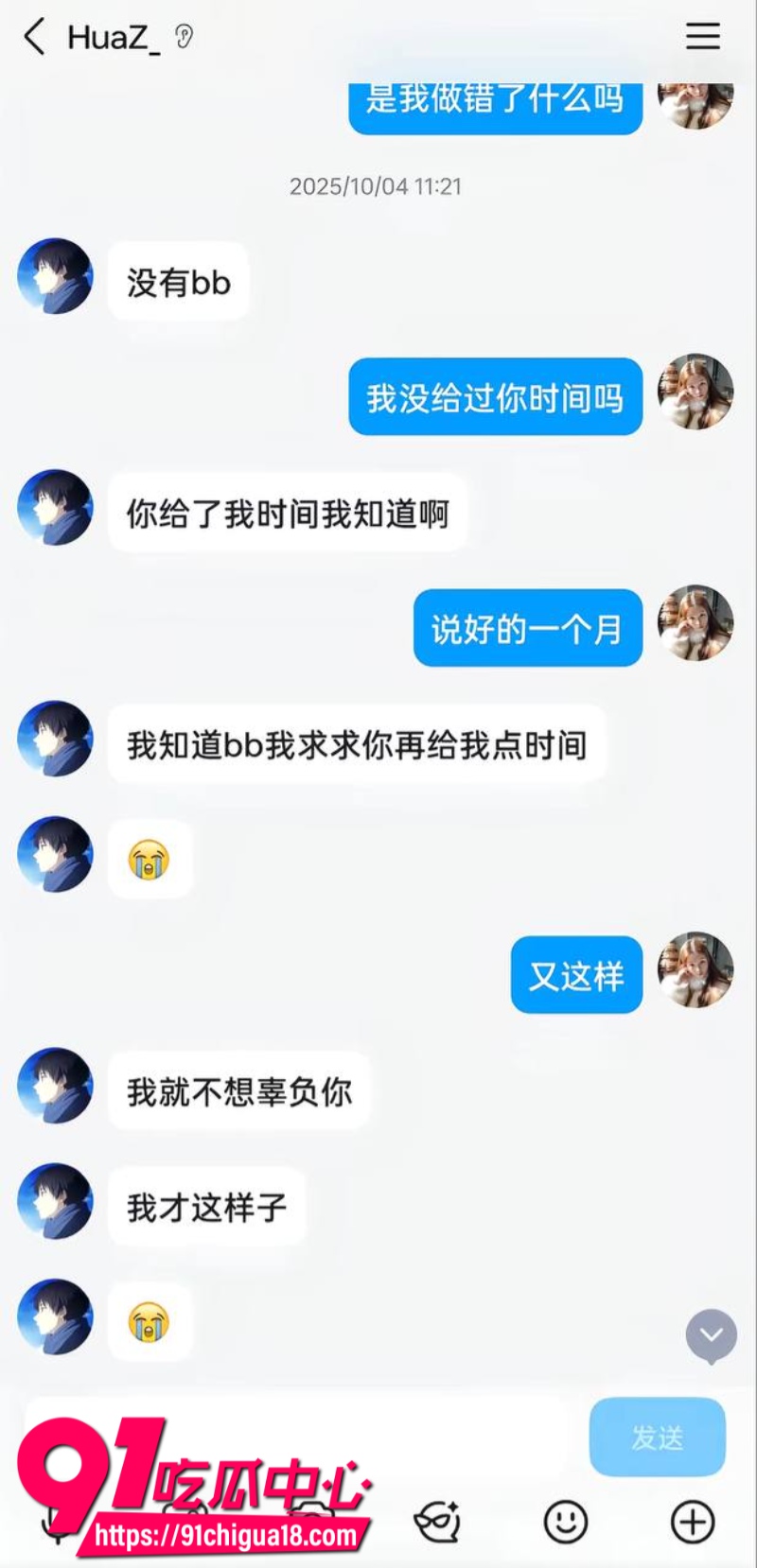 抖音素人美女自爆恋爱期间被男友劈腿戴绿帽6