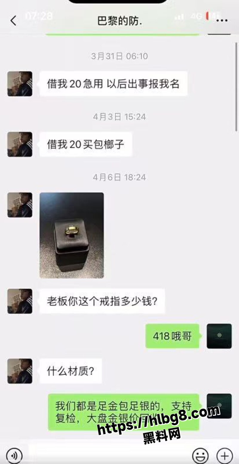 小仙女的最爱 广东河源纯种赛级精神小伙火遍全网 聊天记录更是爆笑！