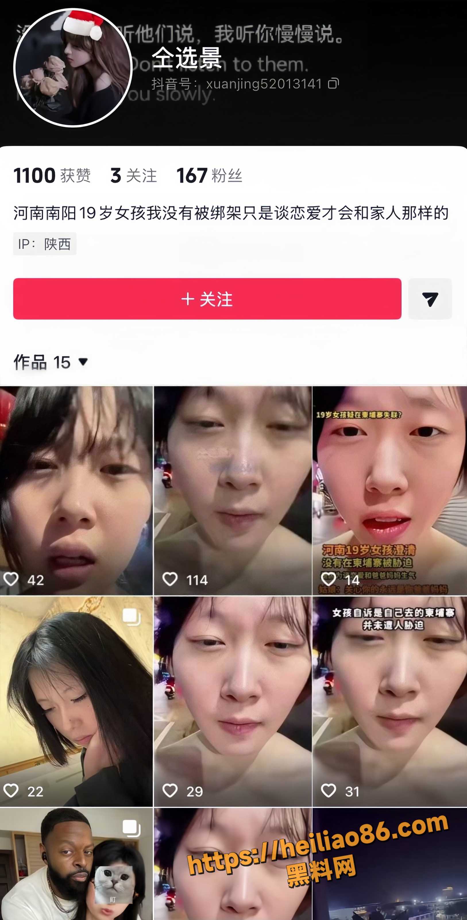 河南南阳 仝远景 被骗园区后惊现神级反转 自发视频澄清父亲说法不实 真假难辨引全网炸锅