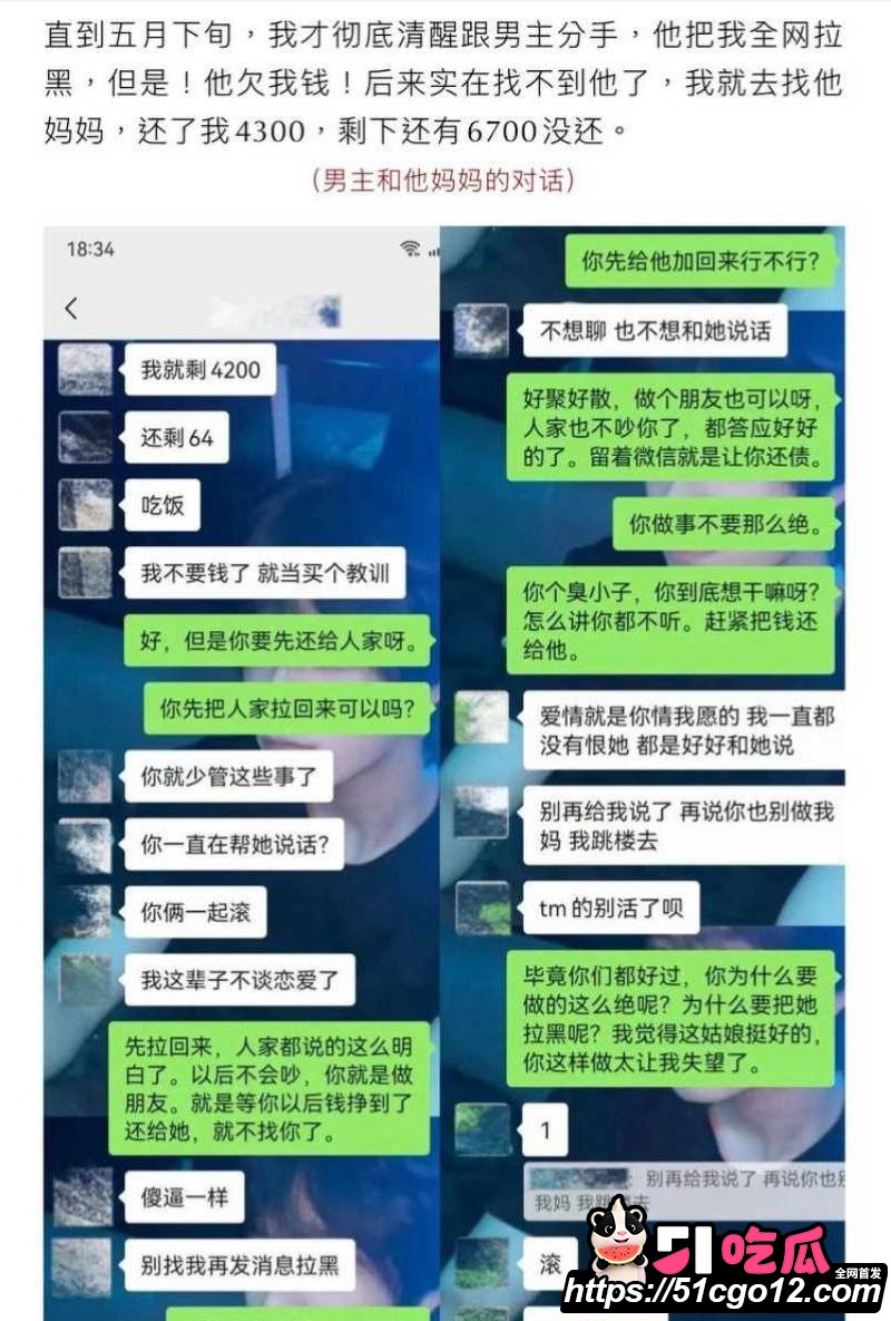 抖音55万粉hcc黄崇澄被前女友实名举报 37 抖音55万粉hcc黄崇澄被前女友实名举报 37