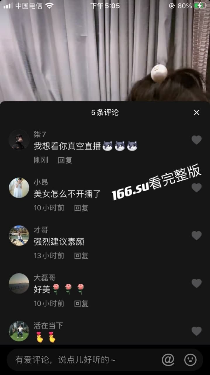 抖音 潘聰聰 惯性无内真空拍视频和直播 配图7