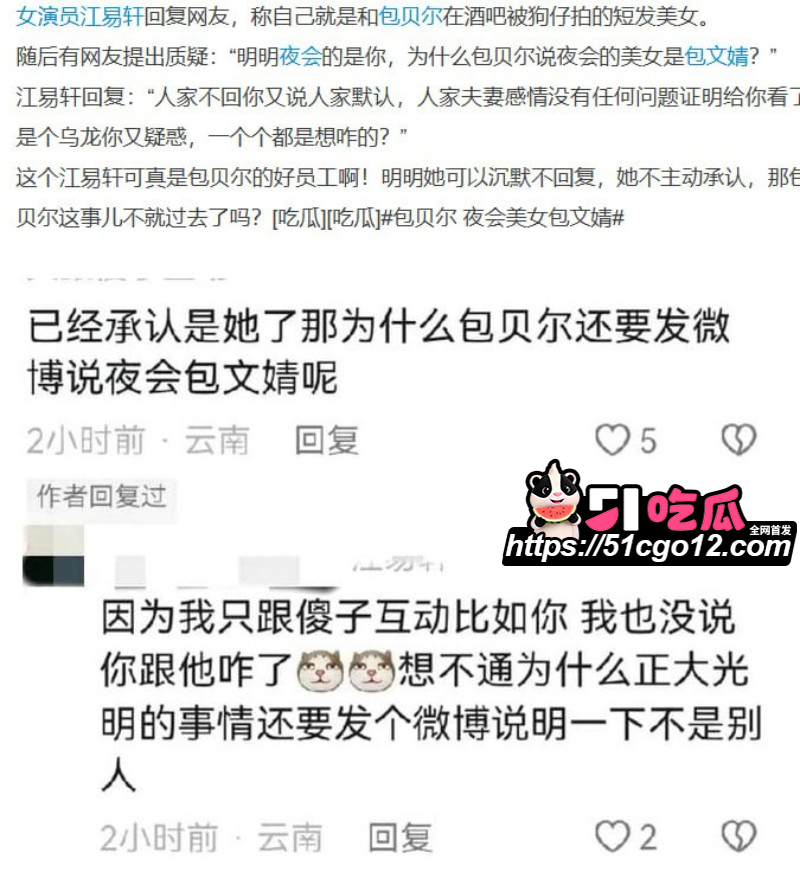 包贝尔再陷出轨门018