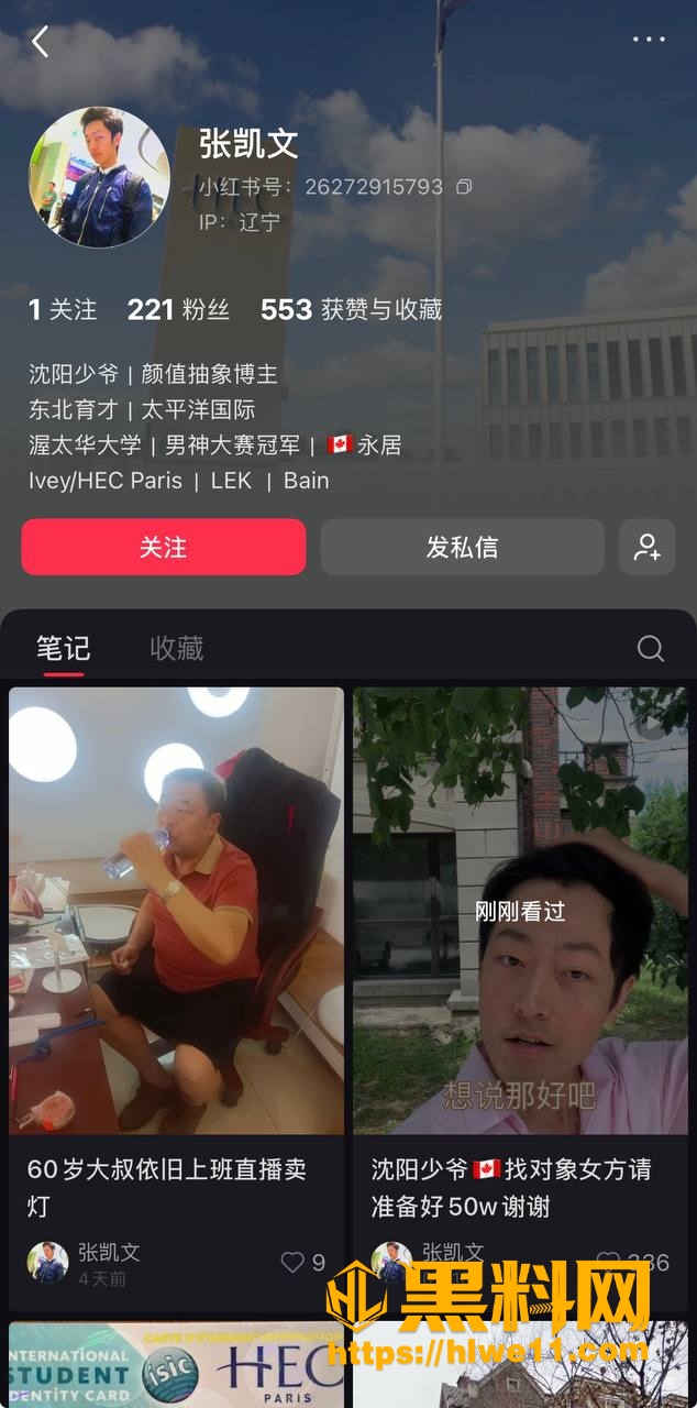 张凯文妈妈小红书征婚翻车 儿子承认喜欢白人老头 变态家庭曝光 惊掉全网下巴