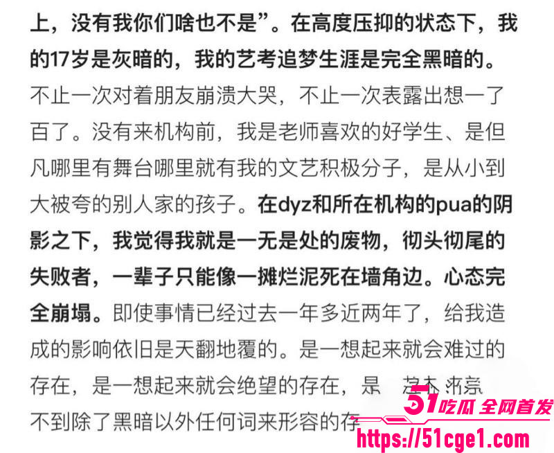 艺考校长杜英哲强奸猥亵PUA多名女生 18
